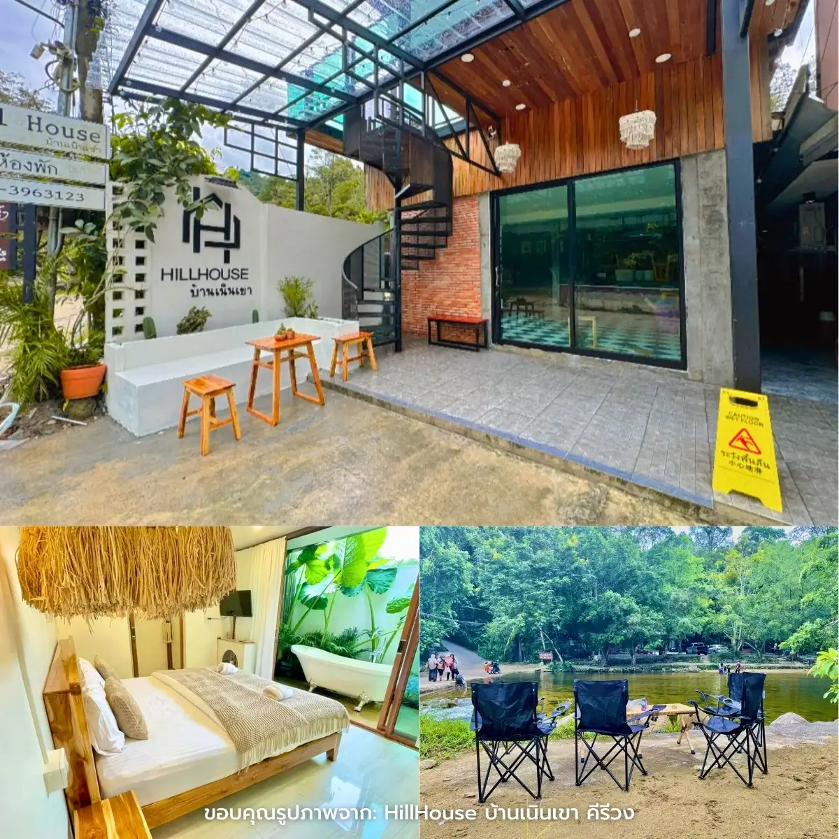 ที่พักคีรีวง ติดลำธาร เย็นฉ่ำ ใกล้ชิดธรรมชาติ