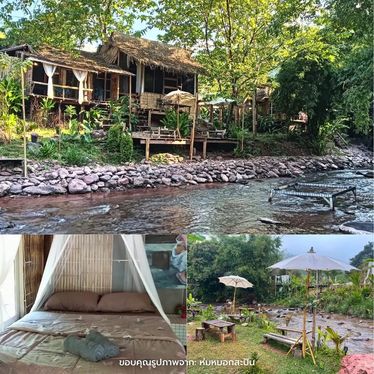 ที่พักสะปัน สวยๆ กลางขุนเขา ราคาไม่แพง