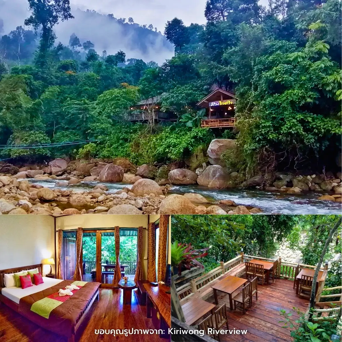 ที่พักคีรีวง ติดลำธาร เย็นฉ่ำ ใกล้ชิดธรรมชาติ