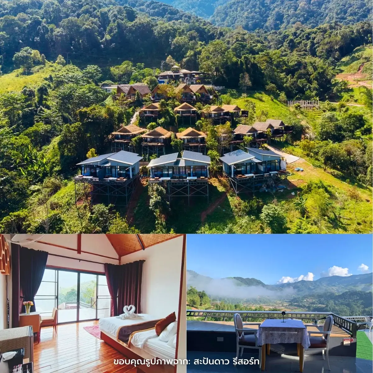 ที่พักสะปัน สวยๆ กลางขุนเขา ราคาไม่แพง