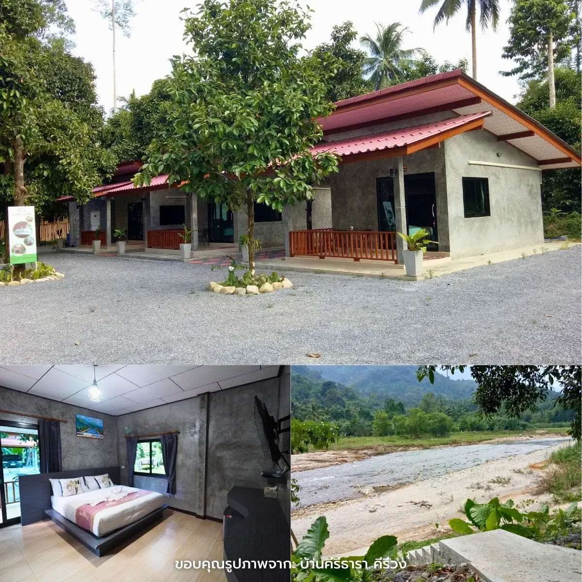 ที่พักคีรีวง ติดลำธาร เย็นฉ่ำ ใกล้ชิดธรรมชาติ