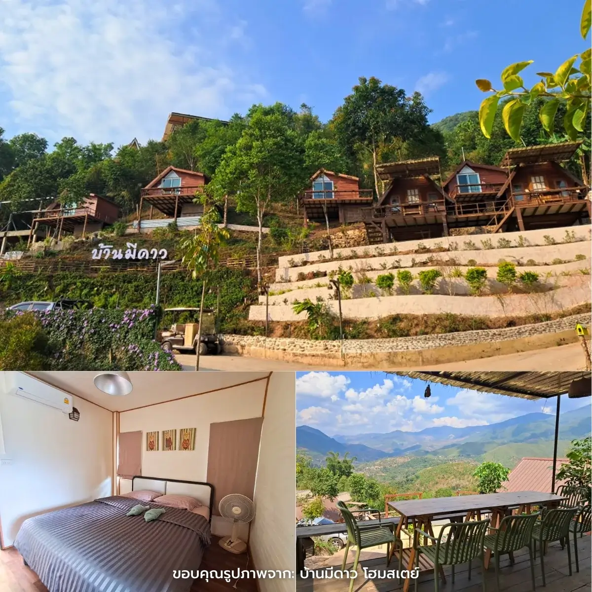 ที่พักสะปัน สวยๆ กลางขุนเขา ราคาไม่แพง