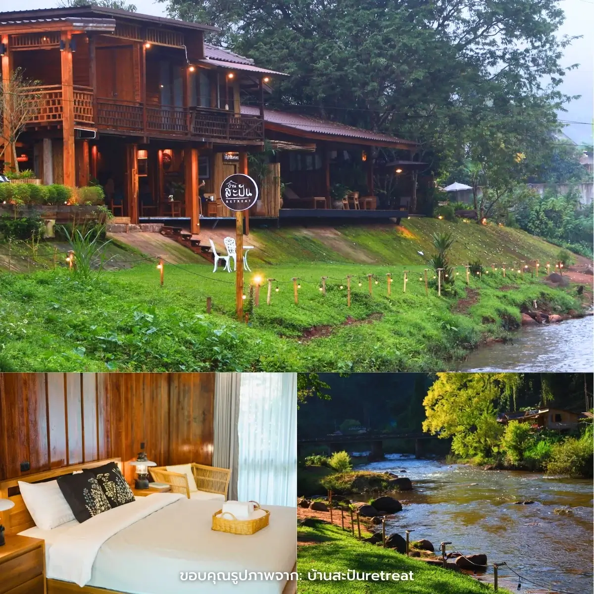 ที่พักสะปัน สวยๆ กลางขุนเขา ราคาไม่แพง