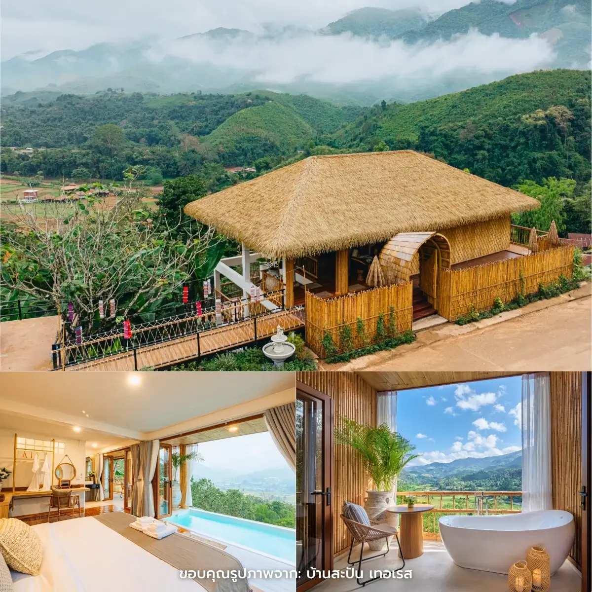 ที่พักสะปัน สวยๆ กลางขุนเขา ราคาไม่แพง