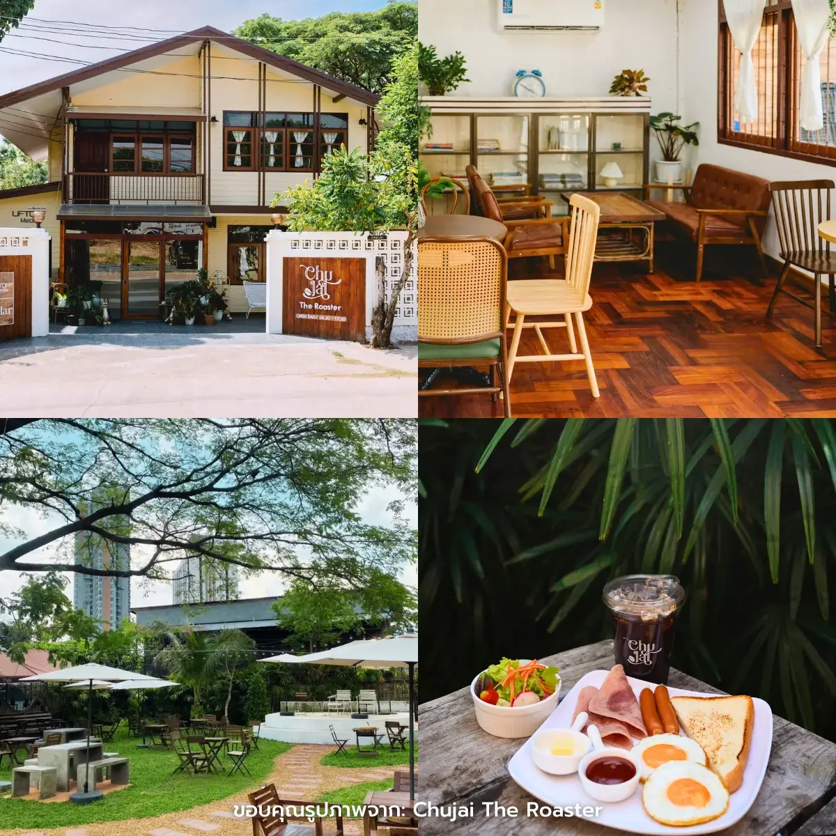 คาเฟ่ขอนแก่น สวยๆ ฟีลธรรมชาติ ในเมือง