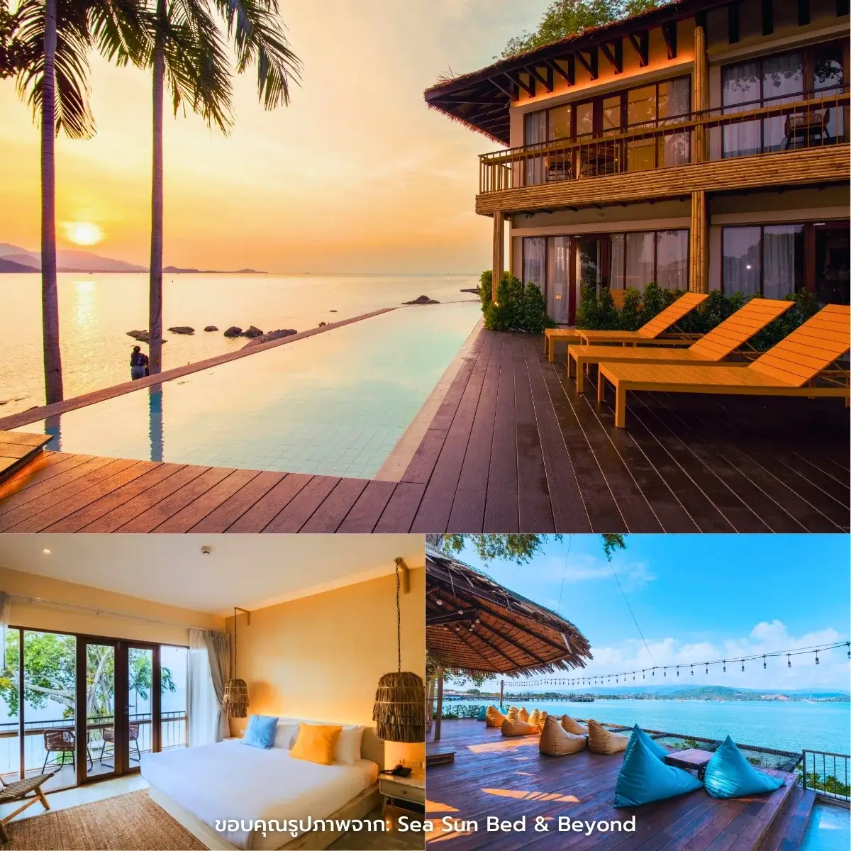 ที่พักเกาะสมุย ติดทะเล เปิดใหม่ วิวสวยอลัง