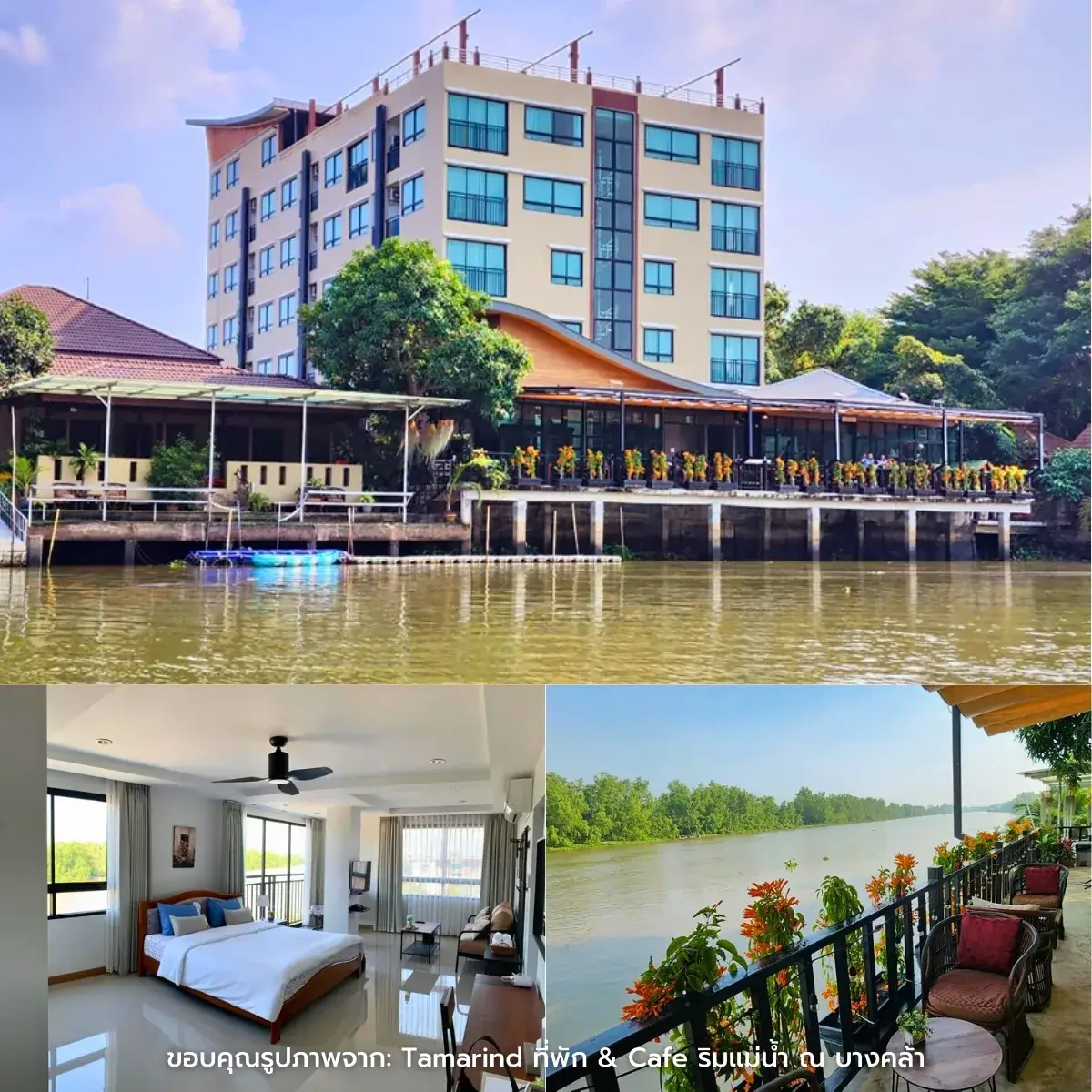 ที่พักฉะเชิงเทรา สวยๆ ติดริมน้ำ ในเมือง