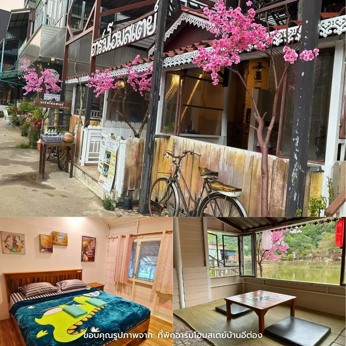 ที่พักอีต่อง ปิล๊อก บรรยากาศริมน้ำ วิวสายหมอก