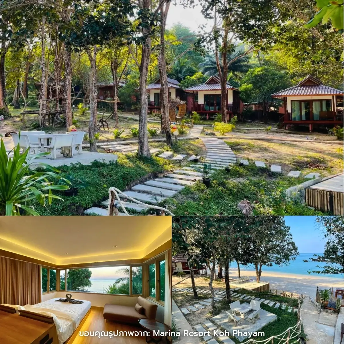 ที่พักเกาะพยาม ติดทะเล วิวสวย