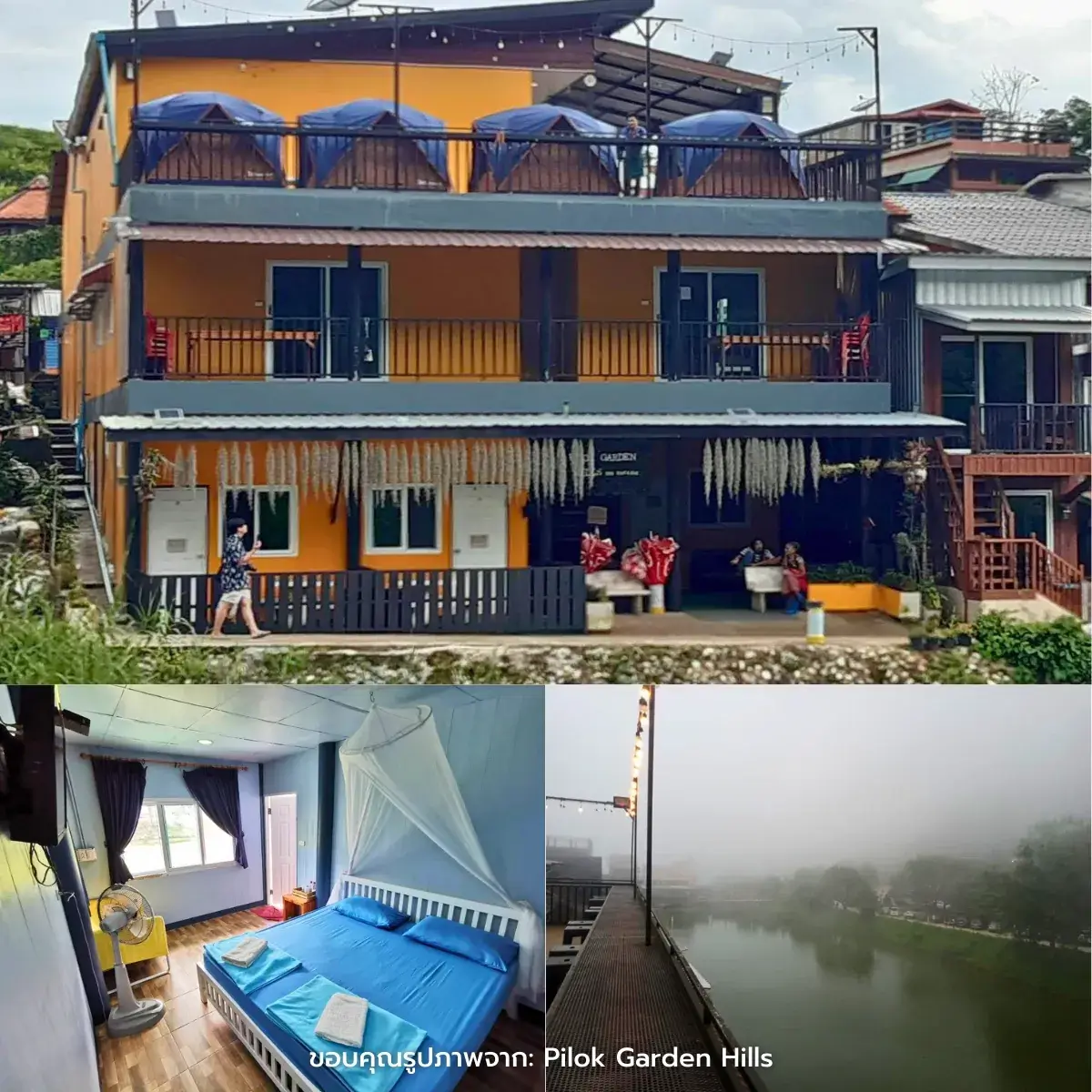 ที่พักอีต่อง ปิล๊อก บรรยากาศริมน้ำ วิวสายหมอก