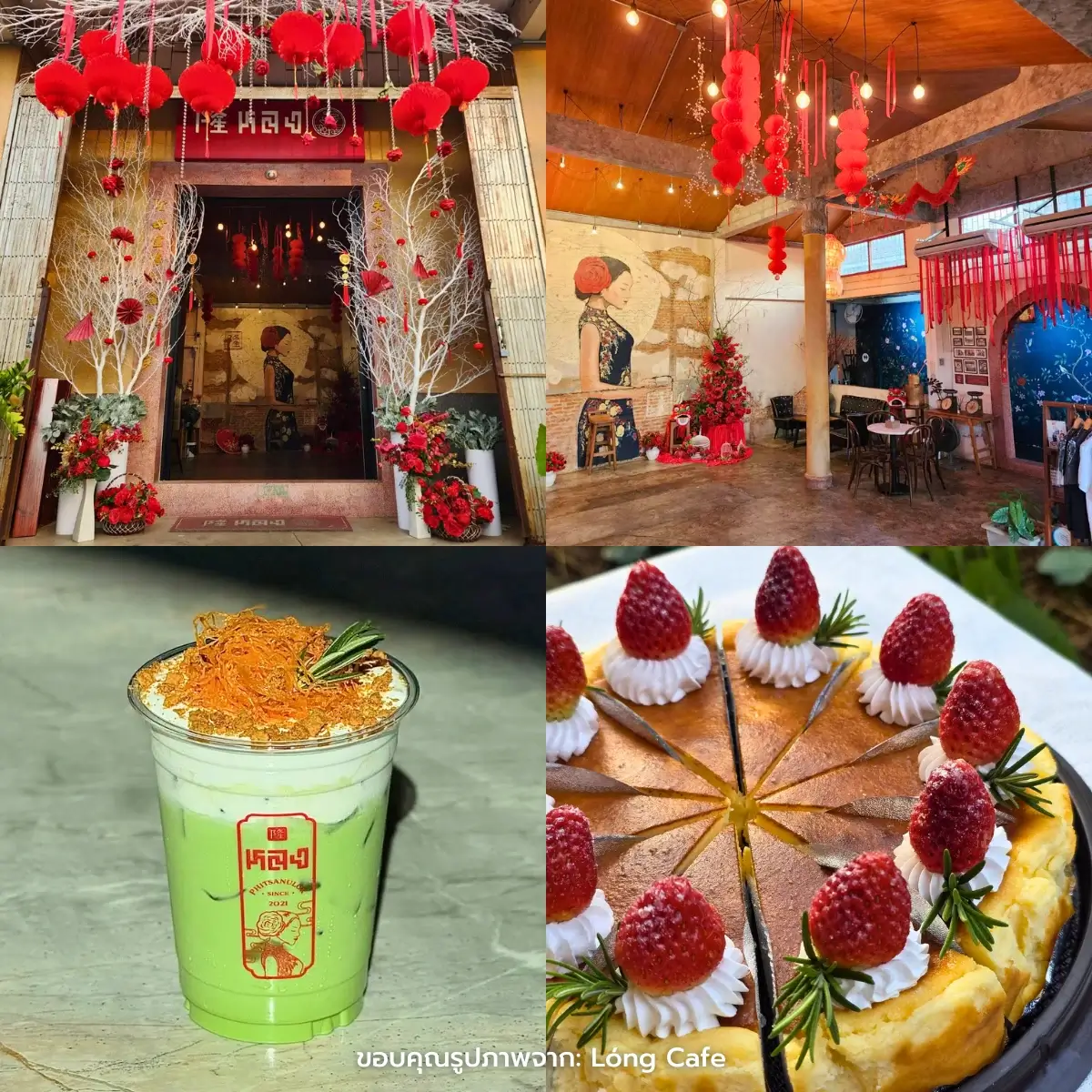 คาเฟ่พิษณุโลก เปิดใหม่ มู้ดดี ถ่ายรูปสวย ทำเลในเมือง