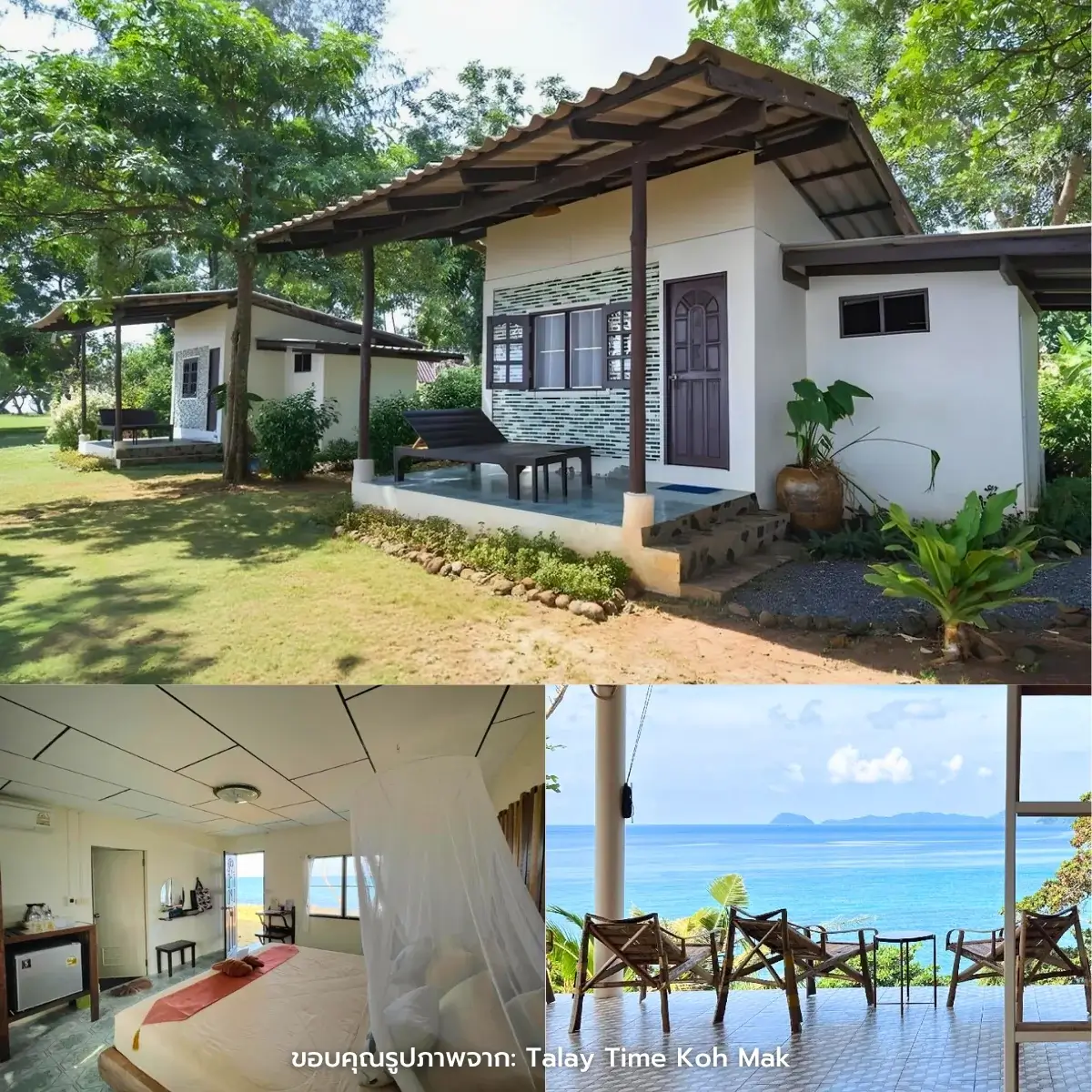 ที่พักเกาะหมาก ติดทะเล บรรยากาศส่วนตัว ครบจบในที่เดียว