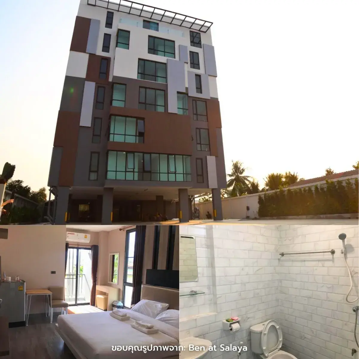 ที่พักศาลายา เปิดใหม่ น่าพักผ่อน เดินทางสะดวก