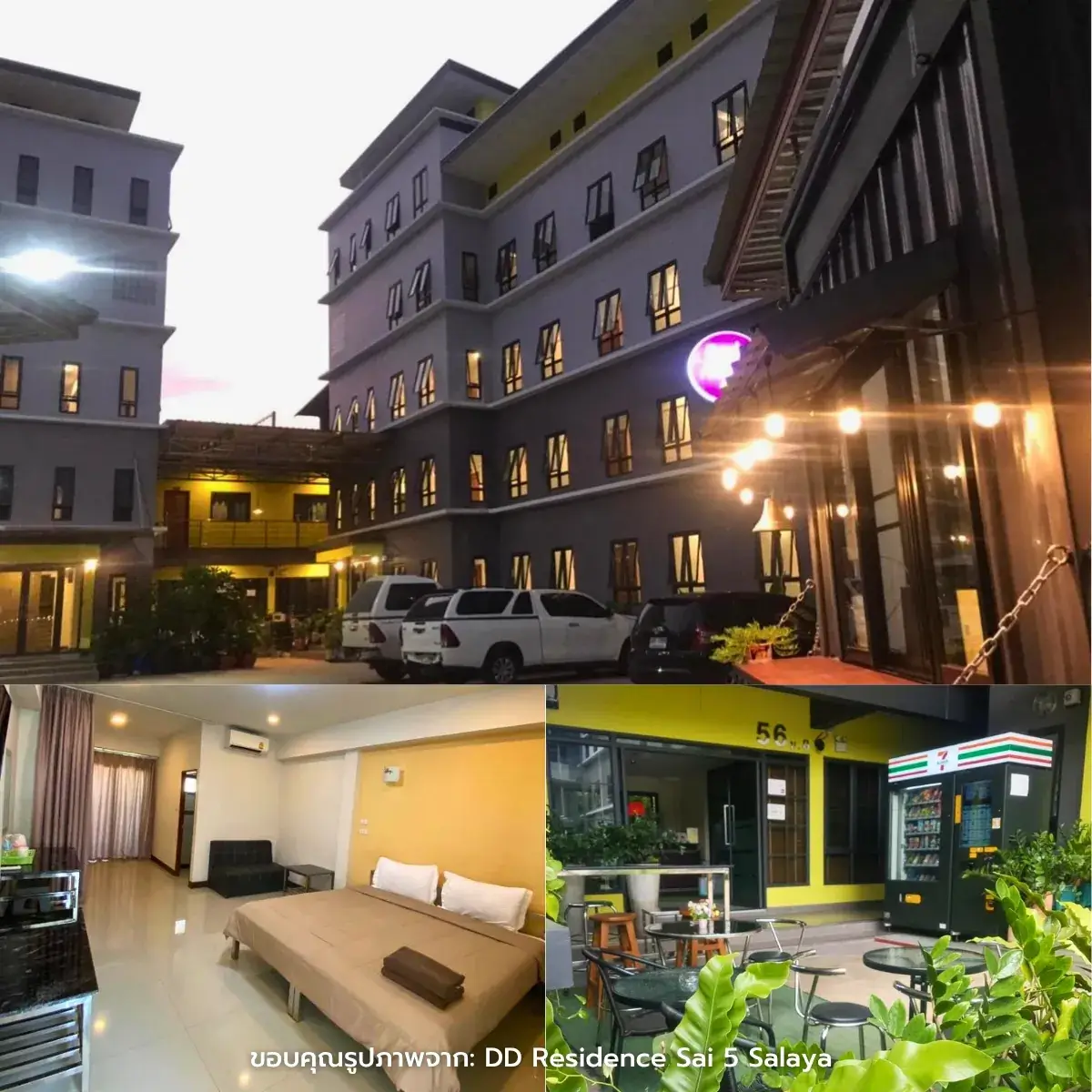 ที่พักศาลายา เปิดใหม่ น่าพักผ่อน เดินทางสะดวก