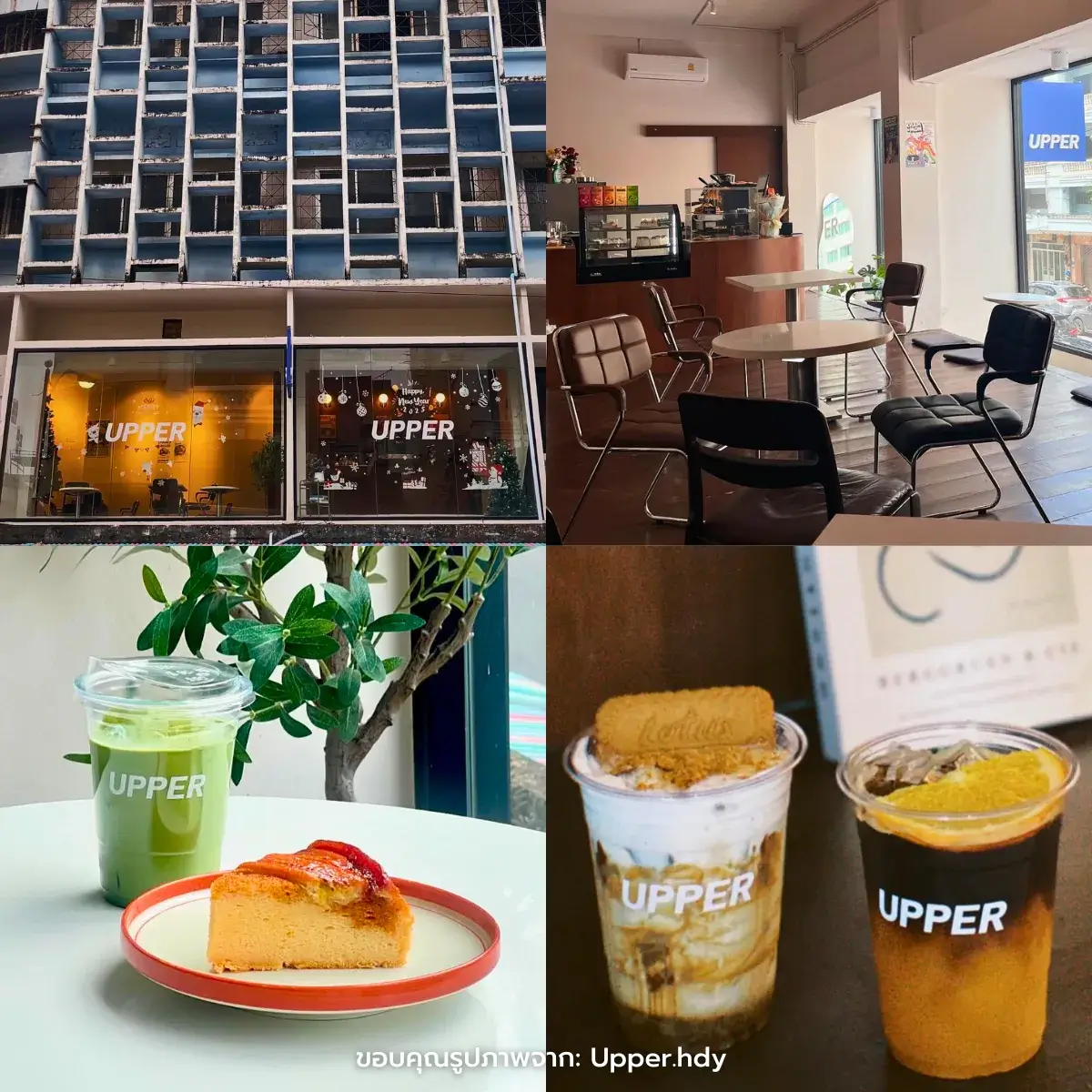 คาเฟ่หาดใหญ่ เปิดใหม่ ถ่ายรูปสวย