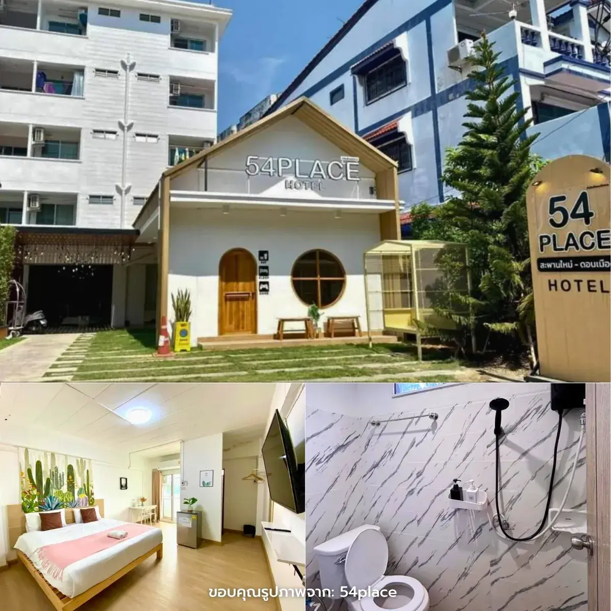 ที่พักใกล้สนามบินดอนเมือง ราคาถูก พร้อมบริการรรับส่ง