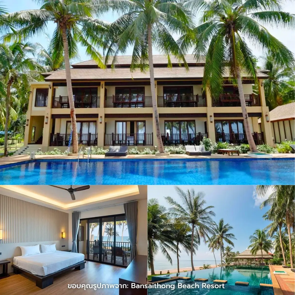 ที่พักบางสะพาน ติดทะเล ราคาเบาๆ