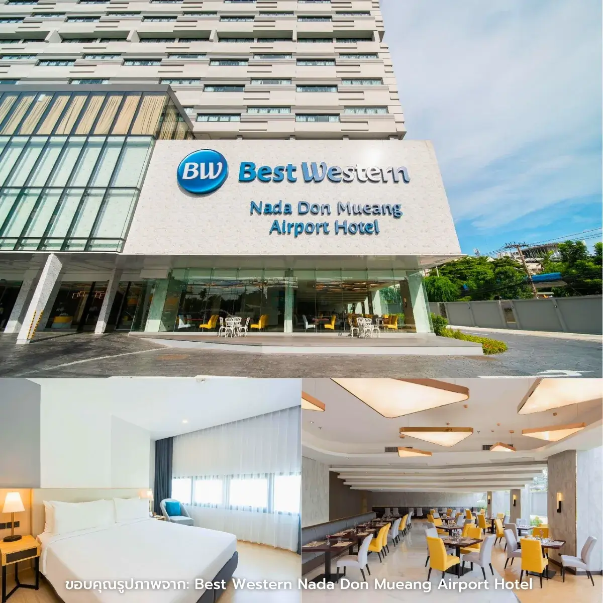 ที่พักใกล้สนามบินดอนเมือง ราคาถูก พร้อมบริการรรับส่ง