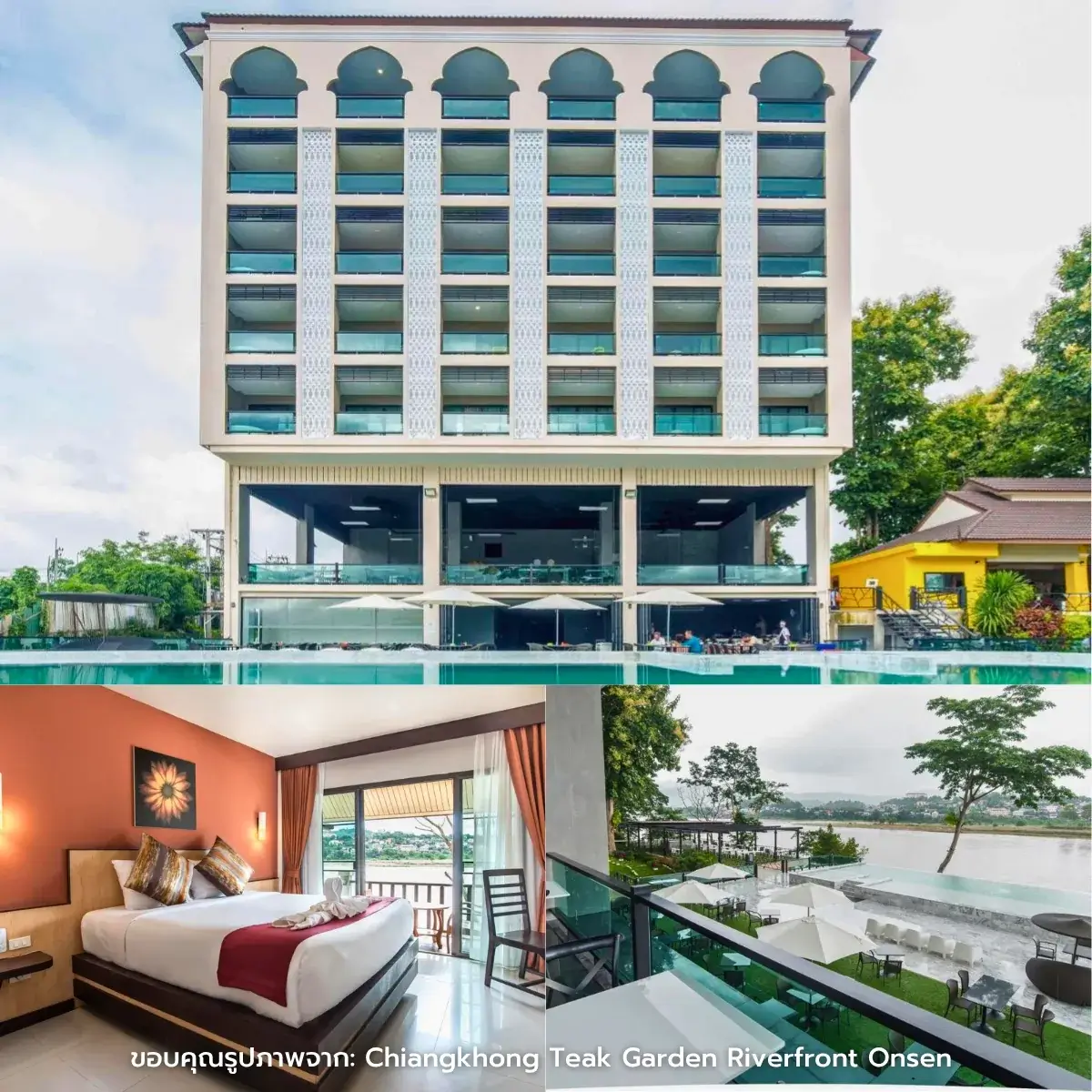 ที่พักเชียงของ ริมโขง วิวสวยๆ ราคาไม่แพง