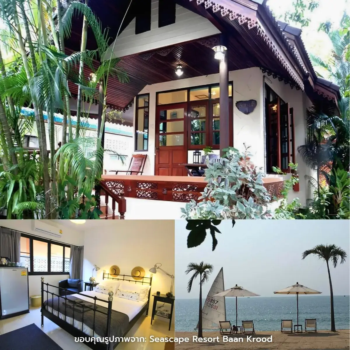 ที่พักบางสะพาน ติดทะเล ราคาเบาๆ