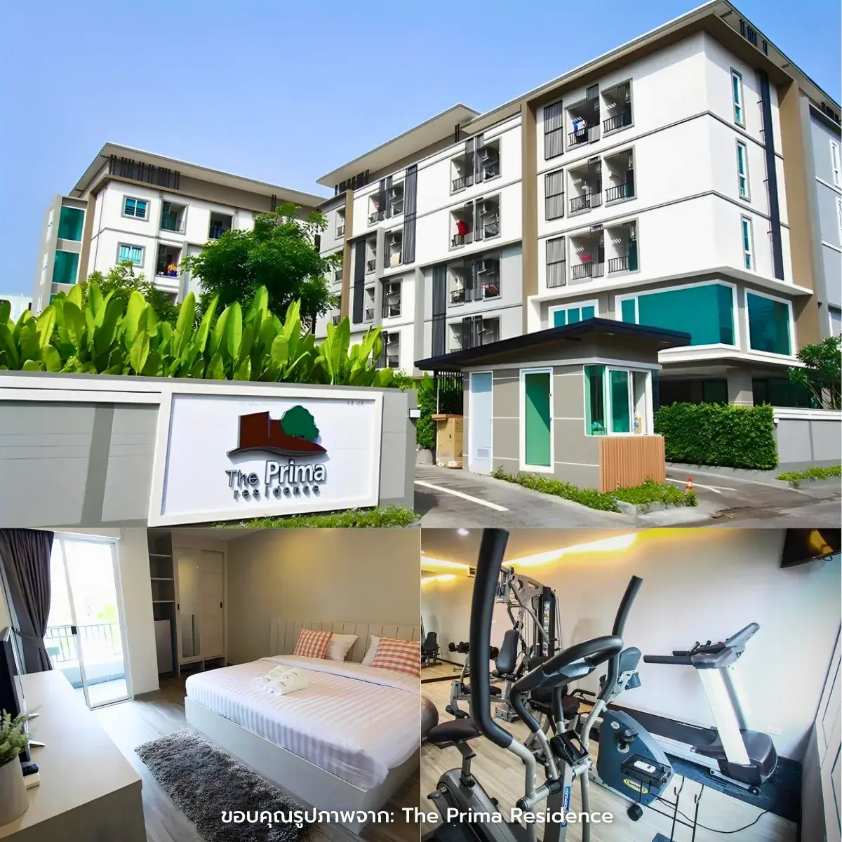 ที่พักใกล้สนามบินดอนเมือง ราคาถูก พร้อมบริการรรับส่ง