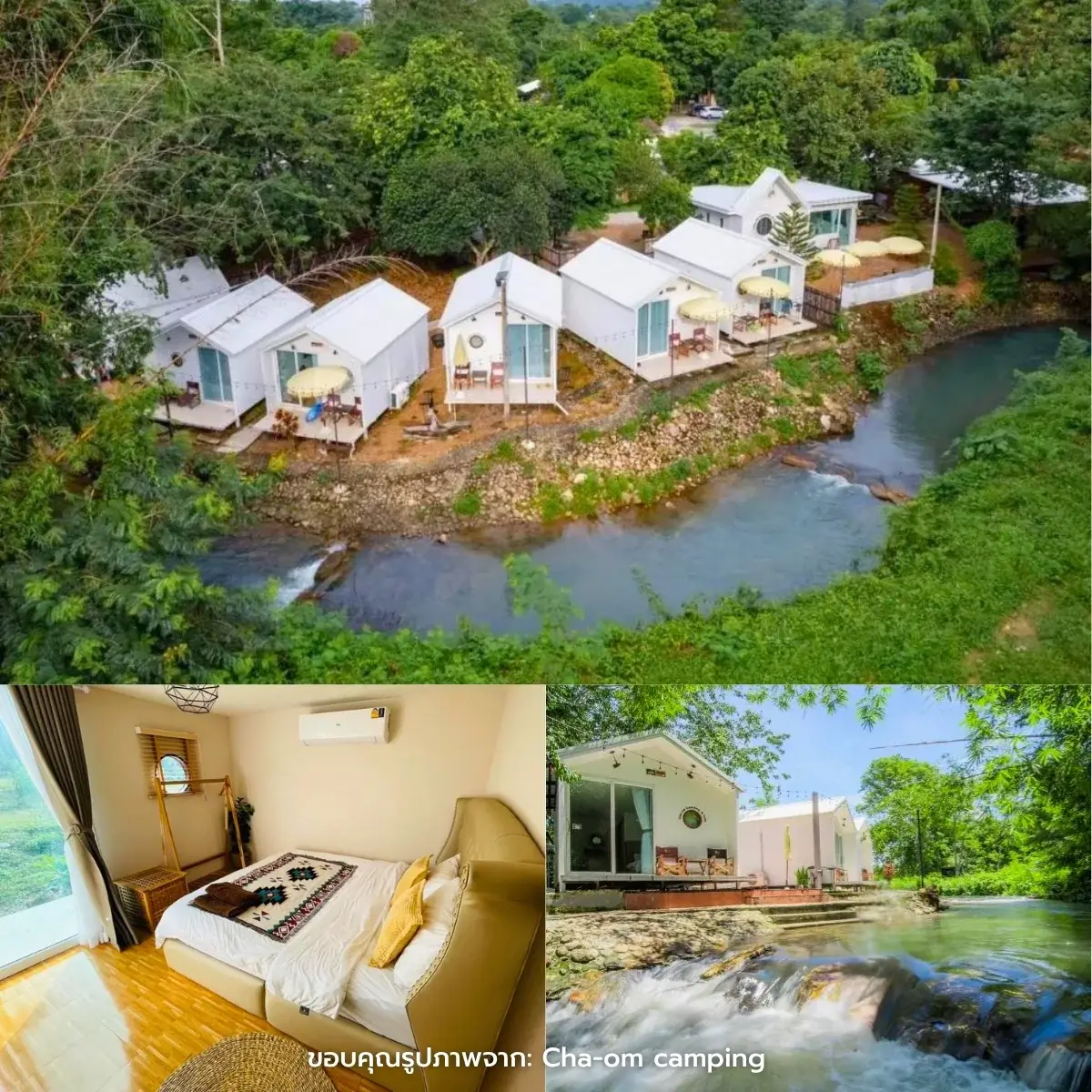 ที่พักชะอม ติดริมน้ำ บ้านเป็นหลัง แคมป์ปิ้งสุดชิลล์