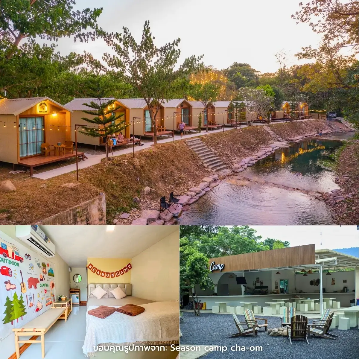 ที่พักชะอม ติดริมน้ำ บ้านเป็นหลัง แคมป์ปิ้งสุดชิลล์