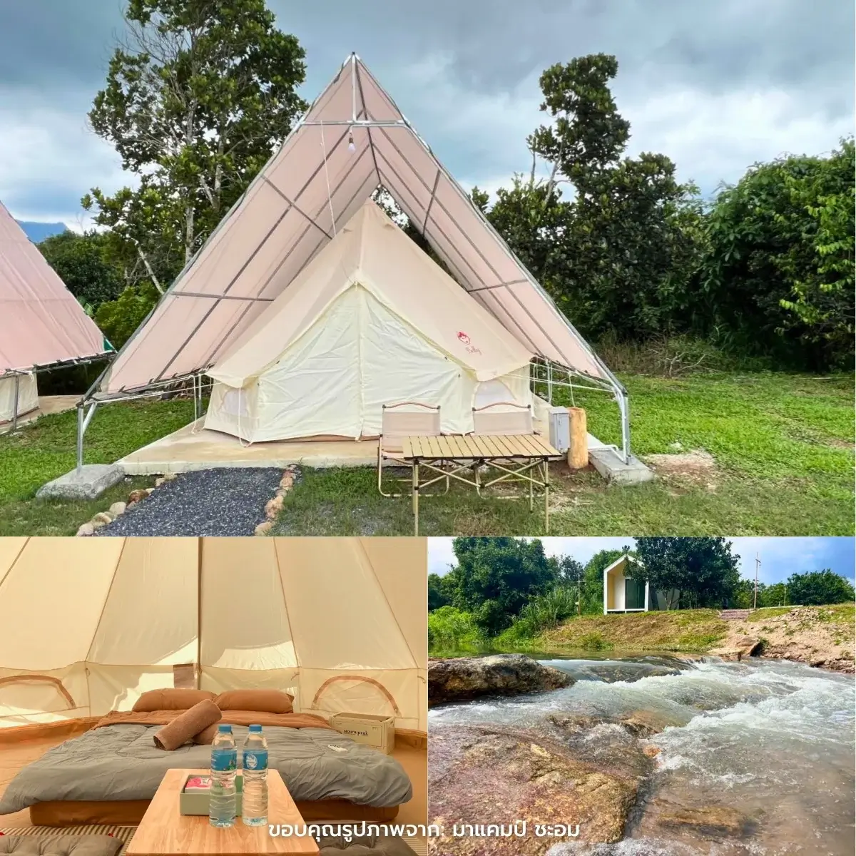 ที่พักชะอม ติดริมน้ำ บ้านเป็นหลัง แคมป์ปิ้งสุดชิลล์